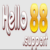 Foto del perfil de Hello88
