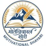 Foto del perfil de Motivational Shayari