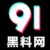 Foto del perfil de 91黑料网