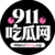 Foto del perfil de 911吃瓜网