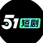 Foto del perfil de 51短剧