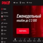 Foto del perfil de Pinco Россия