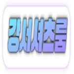 Foto del perfil de 마곡가라오케