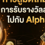 Foto del perfil de ALPHA88 alpha88thaicom