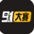 Foto del perfil de 91大赛