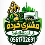 Foto del perfil de Used Furniture Buyer