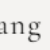 Foto del perfil de Hoa Lang Thang