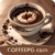 Foto del perfil de coffeepg8134