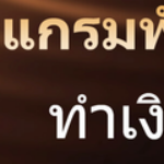 Foto del perfil de hotgame thailand